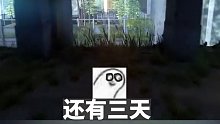 #steam游戲 #消逝的光芒2 還有三天!!