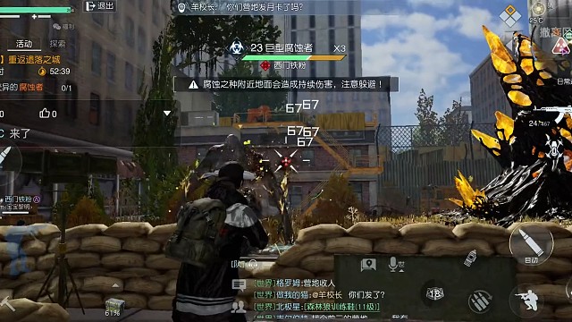 黎明生机之重返遗落之城