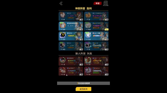 满分平民就算了还替女巫挡两刀