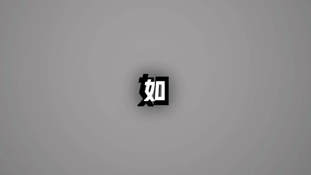 我不要荣华富贵，我要当你的软肋