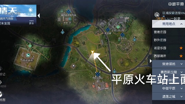 黎明觉醒最快刷肉的地方