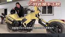 手工耿与黎明觉醒联动！蝗虫摩托车也太帅啦！