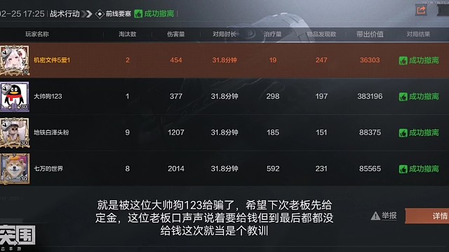 暗区突围诚信护航
