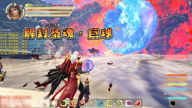 解封圣魂·巨球