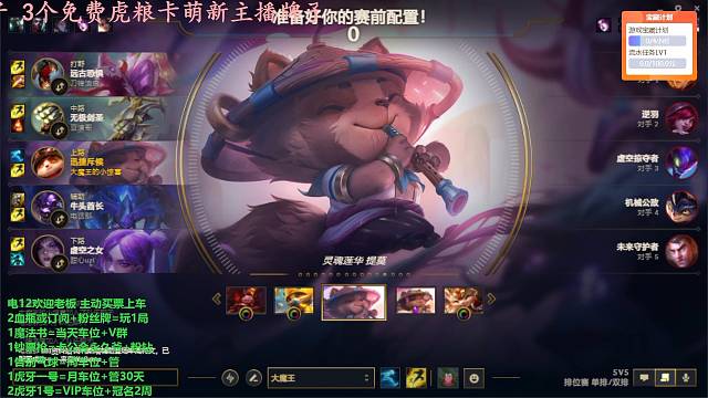 佛系大魔王的直播快乐分享