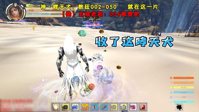 收了这个哮天犬