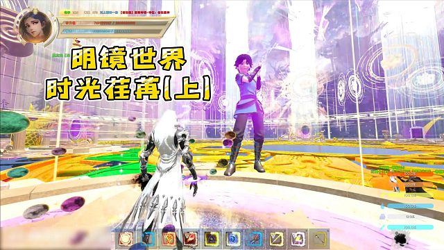 明镜世界，时光荏苒（上）