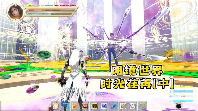 明镜世界，时光荏苒（中）