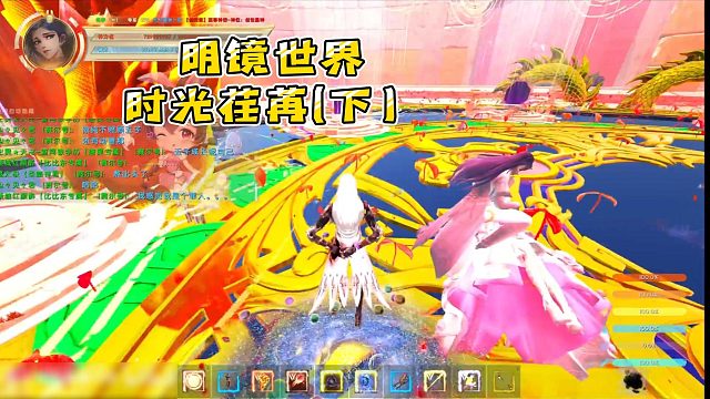 明镜世界，时光荏苒（下）