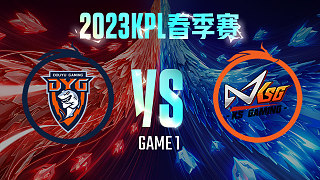 深圳DYG vs 苏州KSG-1  KPL春季赛