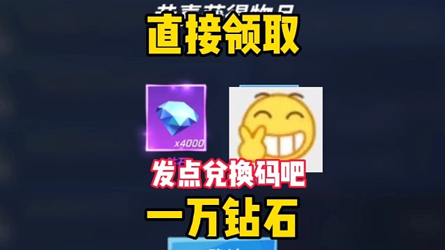 送点兑换码回馈粉丝咯，继续努力吧！