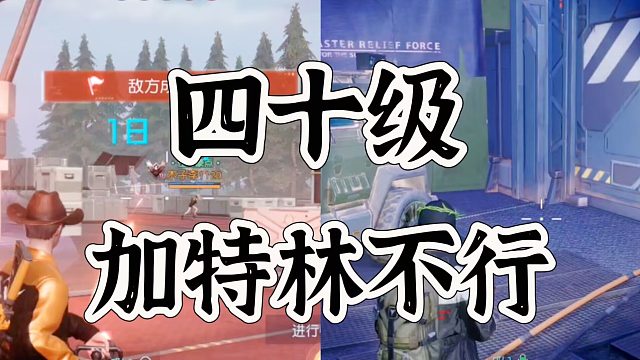 黎明觉醒生机：打架玩家加特林我真没法推荐