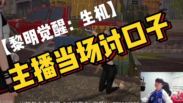 讨口子大队