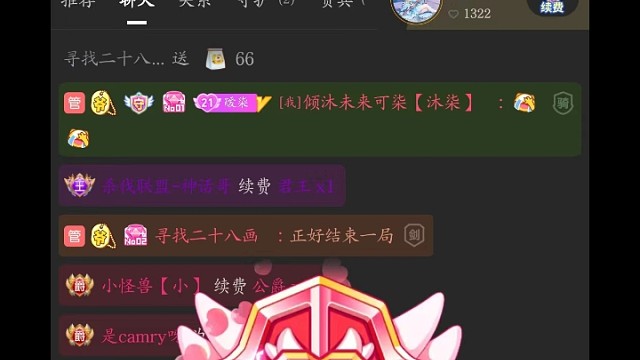 补一下昨日份的开森^_^，守护之盾守护专属礼物呢!谢谢含风哥哥，希望三月份可以坚持下来!