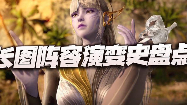 斗罗大陆魂师对决：盘点游戏长图阵容演变史！过去他们的光辉你可还记得？