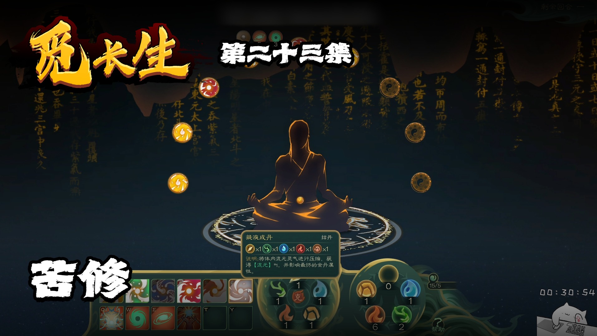 《觅长生》实况