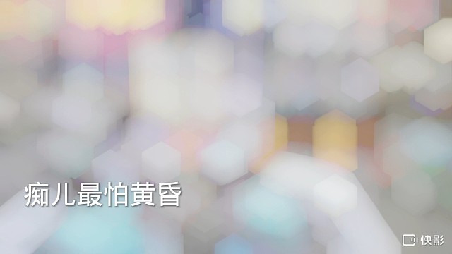 出来冒个泡