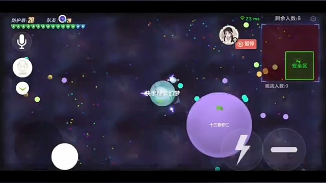 球球大作战