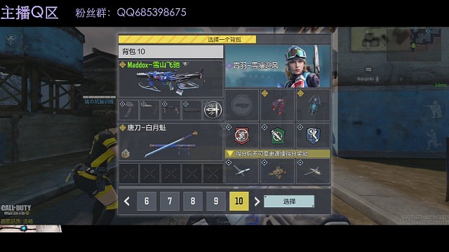 Maddox雪山飞鱼四杀，噗~