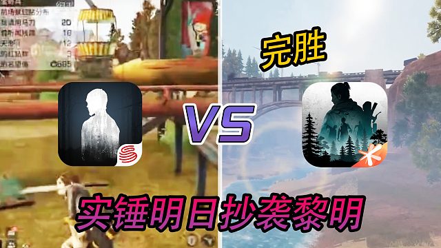 跟风说黎明觉醒抄袭听说会火？我也来说说真话！