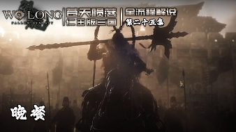 蒼天隕落仁王版全流程互動(dòng)點(diǎn)播直播_蒼天隕落仁王版全流程視頻直播 - 虎牙直播