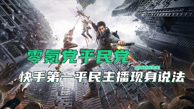 五分钟为你讲解零氪党如何玩转黎明觉醒生机