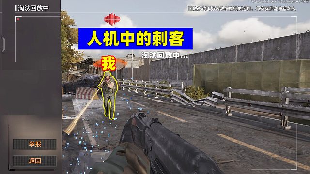 暗区突围：人机里面藏着刺客，一身男团装备全没了