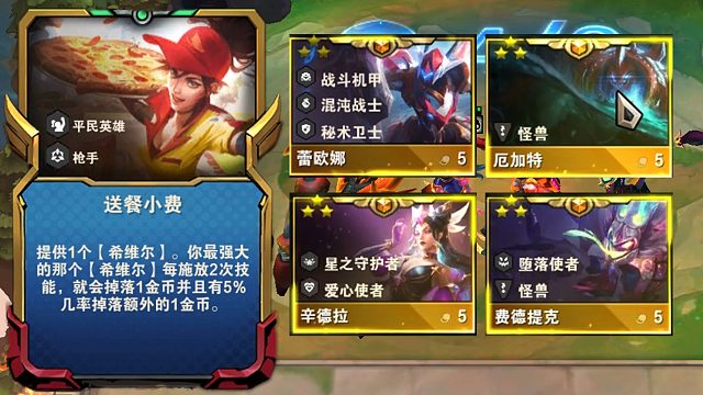 一个送餐小费，成就四个三星五费！