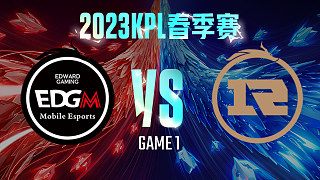 上海EDG.M vs 上海RNG.M-1  KPL春季赛