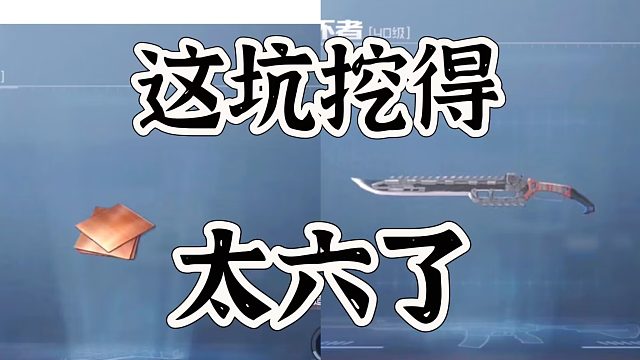 黎明觉醒生机40级后造武器也要挖坑啊！