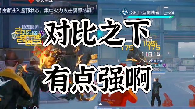 黎明觉醒生机爬楼得BOSS远超副本很多倍