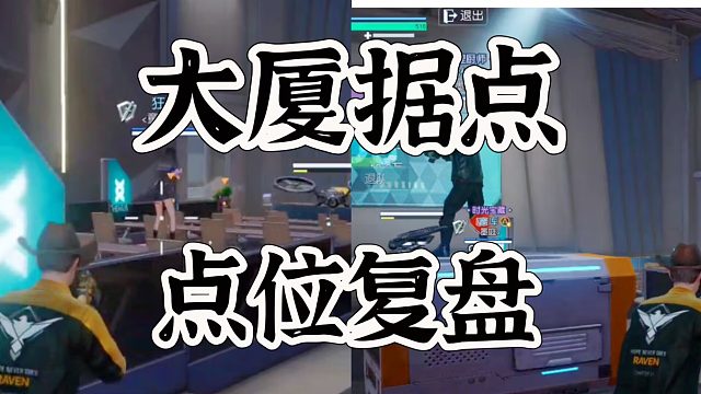 黎明觉醒生机爬楼打据点，卡怪复活点就行