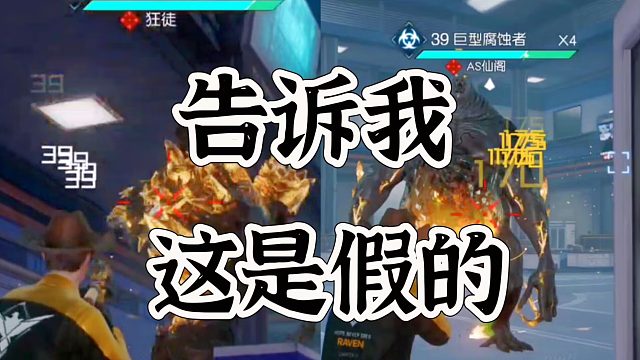 黎明觉醒生机大厦怪物为什么就差几楼