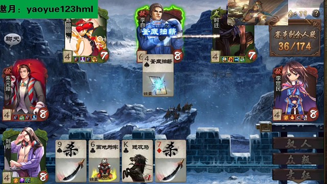 芝麻开门，亲征刘邦的日常