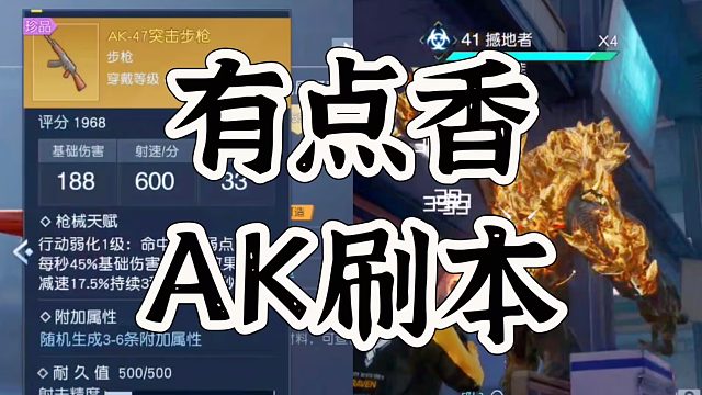 黎明觉醒生机玩家们一定要造个AK来玩啊