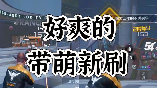 黎明觉醒生机带个萌新打副本，简直无敌啊