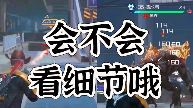 黎明觉醒生机副本其实有很多细节，拿捏就行