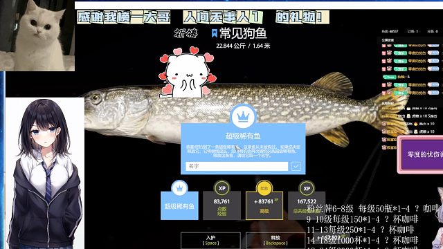 月下的第一条蓝冠狗鱼