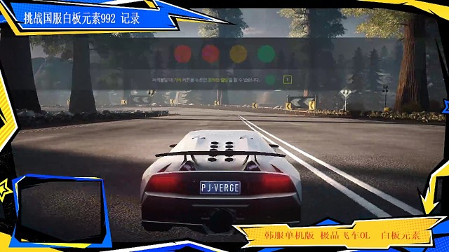 韩服单机版，迷雾湖畔白板元素2：10