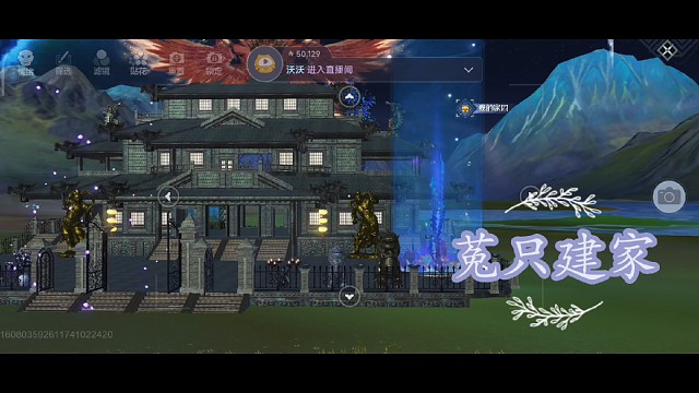 妄想山海30级家园古风庭院实用大气型