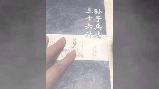 SSR润媞(孙子兵法)