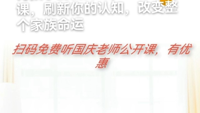 解决青春期孩子所有问题，解决所有家长焦虑问题，人生必拍课，我受益我分享，感恩孩子，感恩国庆老师