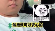 为防止车里互相传染，男子研发“偷睡”技巧！