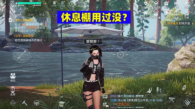 黎明觉醒生机：休息棚的功能还挺多，你用过没？