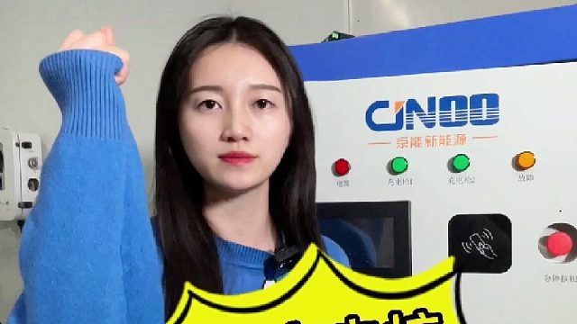 现在不做充电桩，就像20年前不买房！不要再错过京能充电桩啦