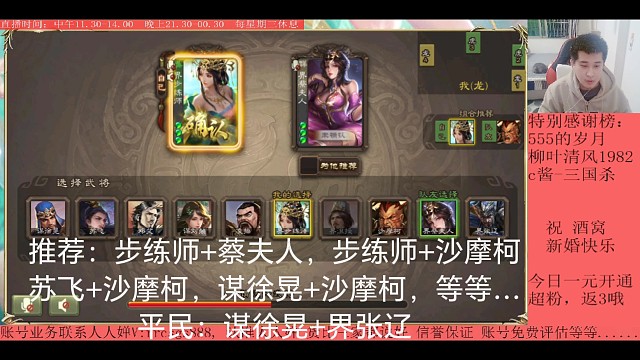 步练师…蔡夫人