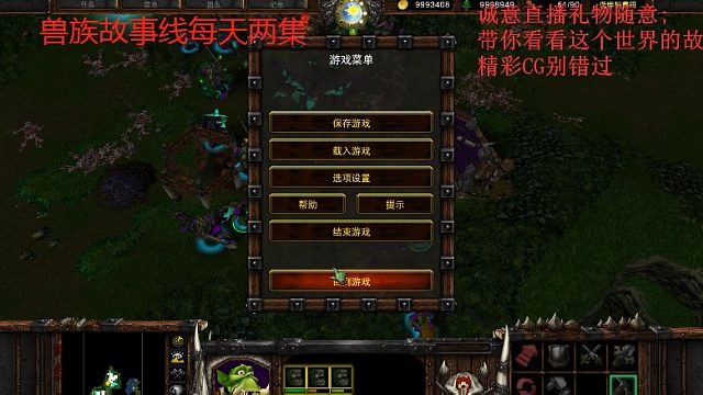 暴雪魔兽世界故事线兽族故事线1