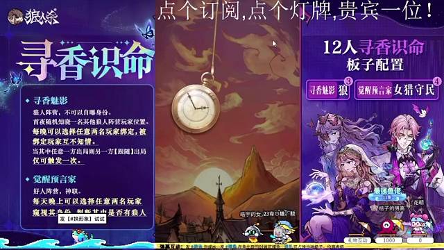 顺着这香气，走向命运的彼端吧！