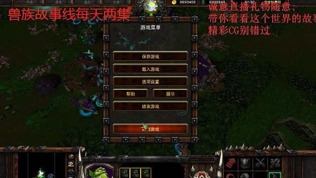 暴雪魔兽世界兽族故事线2