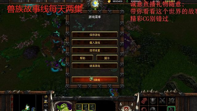 暴雪魔兽世界兽族故事线3